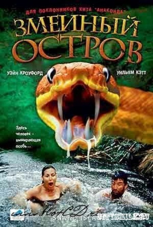 Snake Island