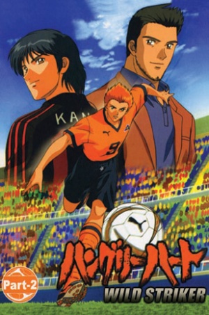 Hungry Heart: Wild Striker