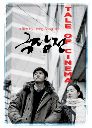 Geuk jang jeon
