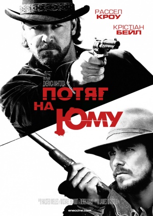 3:10 to Yuma