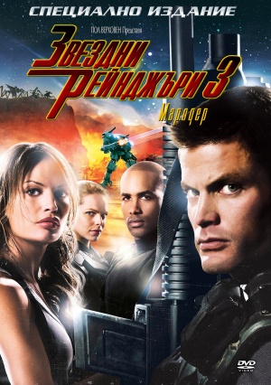 DVD