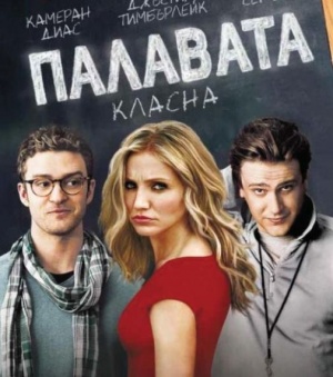 Blu-Ray