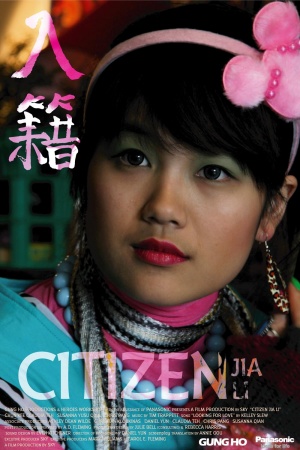 Citizen Jia Li