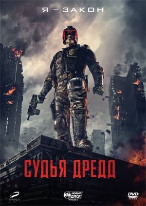 DVD