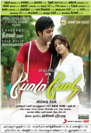 Podaa Podi