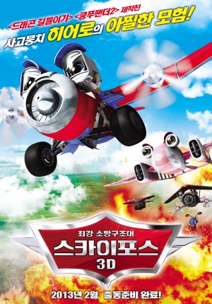 Sky Force 3D