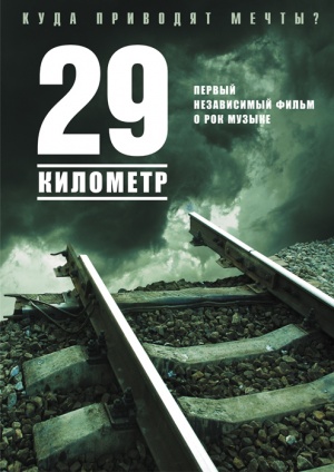 29 kilometr