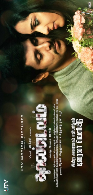 Thaandavam