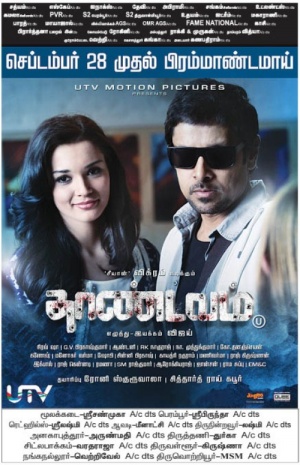 Thaandavam