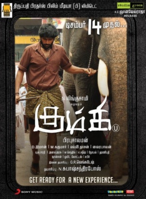 Kumki