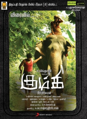 Kumki