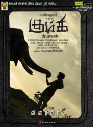 Kumki