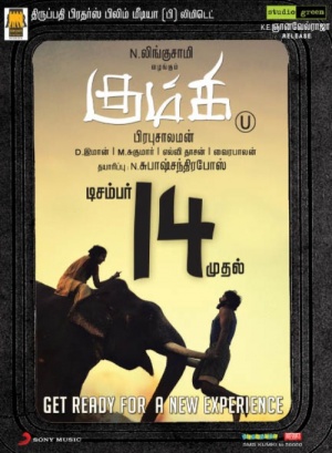 Kumki