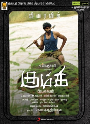 Kumki