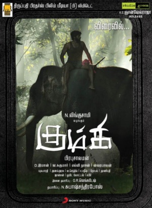 Kumki