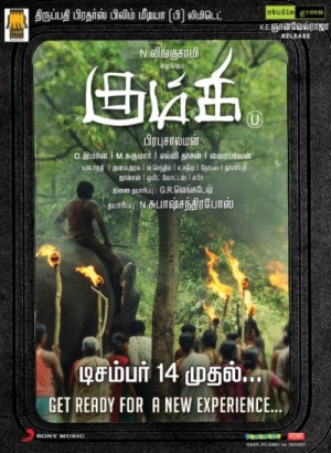 Kumki