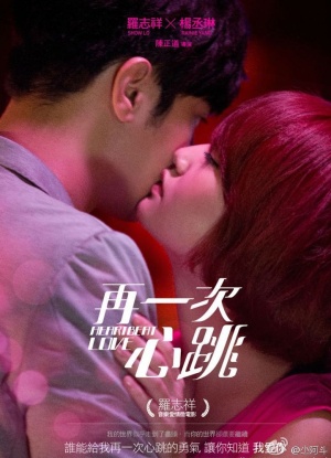 Heartbeat Love