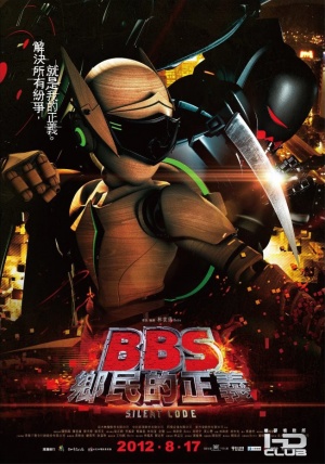 BBS xiang min de zheng yi