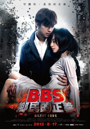 BBS xiang min de zheng yi