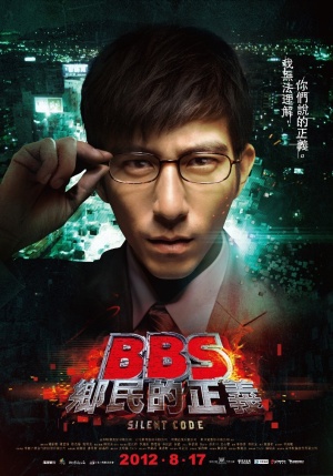 BBS xiang min de zheng yi