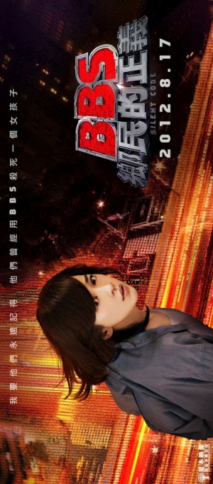 BBS xiang min de zheng yi