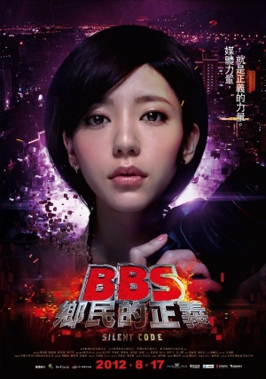 BBS xiang min de zheng yi