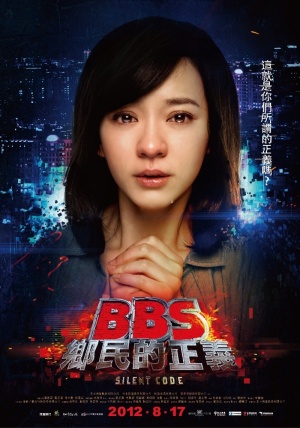 BBS xiang min de zheng yi