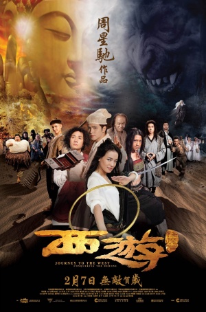 Xi you: Xiang mo pian