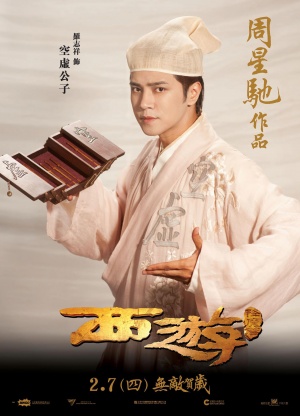 Xi you: Xiang mo pian