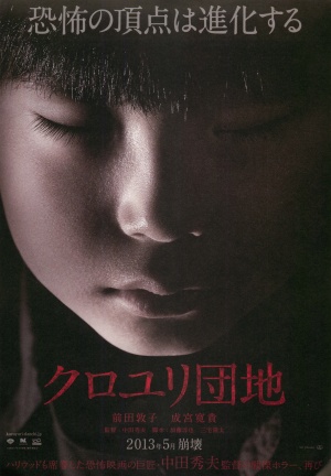 Kuroyuri danchi