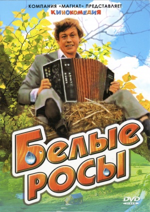 Belye rosy