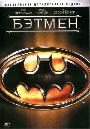 DVD