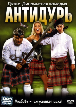 Antidur