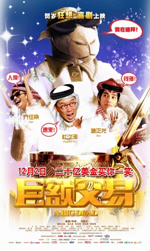 Ju e jiao yi