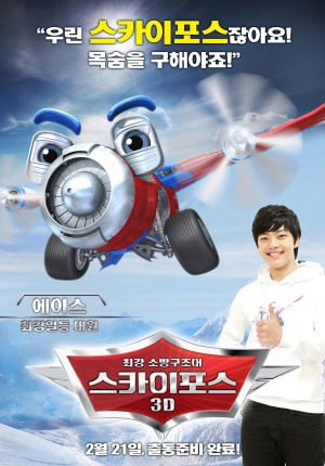 Sky Force 3D