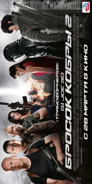 G.I. Joe: Retaliation