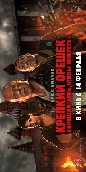 A Good Day to Die Hard
