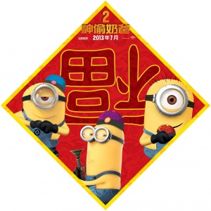 Despicable Me 2