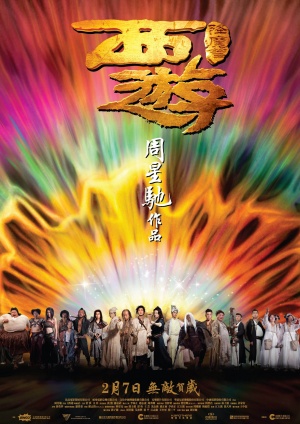 Xi you: Xiang mo pian