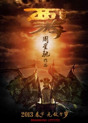 Xi you: Xiang mo pian