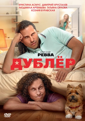 DVD