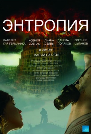 Entropiya