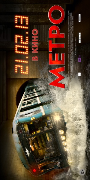 Metro
