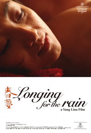 Chunmeng