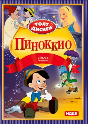 Pinocchio