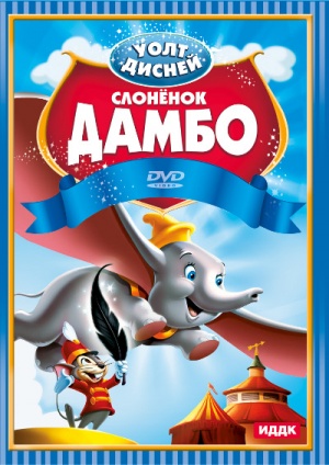 DVD