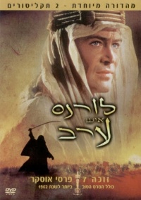 Lawrence of Arabia