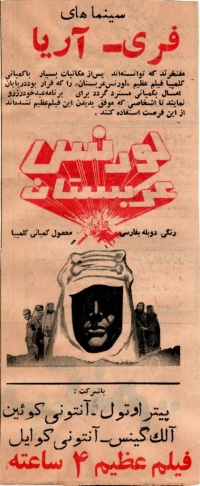 Lawrence of Arabia