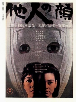 Tanin no kao