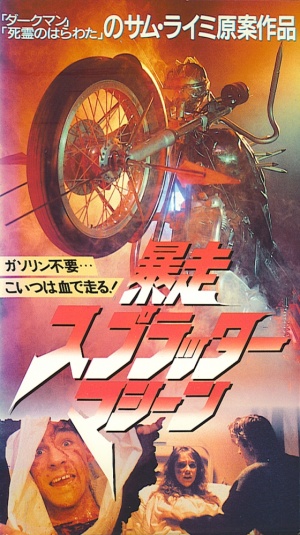 VHS